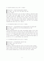 [평생교육론] 평생교육기관의 유형을 5가지 이상 제시한 후, 각 유형별 운영되는 평생교육프로그램명 1개 이상을 제시하고 제시된 프로그램 운영 시 어떠한 효과를 기대할 수 있는지 기술하시오. 5페이지