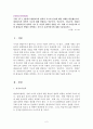 [평생교육방법론] 평생교육의 철학적 기초에 대해 설명하고 인문주의, 인본주의, 진보주의, 행동주의, 비판이론의 철학적 기초 중 자신의 철학적 성향은 어느 쪽에 더 가까운지와 어떤 평생교육 방법을 선택하는 것이 더 효과적일지에 대해 기술하십시오. 2페이지
