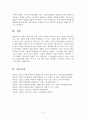 [평생교육방법론] 평생교육의 철학적 기초에 대해 설명하고 인문주의, 인본주의, 진보주의, 행동주의, 비판이론의 철학적 기초 중 자신의 철학적 성향은 어느 쪽에 더 가까운지와 어떤 평생교육 방법을 선택하는 것이 더 효과적일지에 대해 기술하십시오. 5페이지