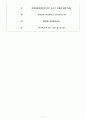 두산건설 면접기출(최신)+꿀팁[최종합격!] 6페이지