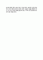 국화와 칼 책 내용 비평 및 국화와 칼 독후감,서평 6페이지