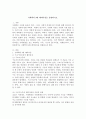 사회학의 3대 패러다임을 설명하시오. 2페이지
