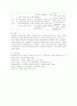 사회학의 3대 패러다임을 설명하시오. 5페이지