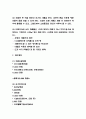 카페 사업계획서 (홍대앞 도자기 갤러리컨셉 카페 창업) 5페이지