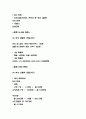 카페 사업계획서 (홍대앞 도자기 갤러리컨셉 카페 창업) 6페이지