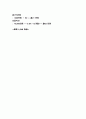 카페 사업계획서 (홍대앞 도자기 갤러리컨셉 카페 창업) 7페이지