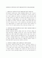사회복지사가 전문직인가의 토론 주제에 대한 본인의 의견을 제시하세요 2페이지
