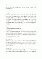 생산성에 영향을 주는 요인을 나열하고 생산성을 향상시킬 수 있는 방안에 대해 설명하세요 2페이지