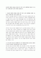 성교육의 방향이 피임을 강조할 경우 이른 시기의 성행위를 조장할 수도 있다는 주장에  대한 자신의 생각을 서술하시오 2페이지