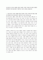 자신(자신의 자녀)이 결혼을 한다면 결혼식 준비는 현재의 방식에서 어떻게 바뀌었으면 하는지에 대한 구체적으로 자신의 생각을 서술하시오 2페이지