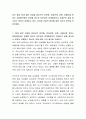 최근 들어 20대 젊은 여성들 중심으로 비연애, 비성관계, 비혼, 비출산을 뜻하는 4B(非)운동이 등장할 정도로 타인과의 관계형성보다 개개인의 삶을 중시하는 문화가 유행하고 있다 2페이지