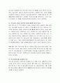 현대사회에서 가족기능의 약화 및 가족구조의 변화는 청소년에게 1차적인 사회적 지지체계의 약화 혹은 부재로 인한 정서적 결핍을 발생시키고, 이는 청소년의 자존감을 더욱 떨어트리게 된다 3페이지