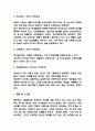 후광효과 사례연구 및 느낀점 4페이지