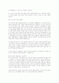 삼성전기 연구개발직_컴포넌트 사업부 2페이지