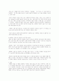 산업복지론) 감정노동을 하는 사업장을 선정하고 해당 사업장에서는 어떠한 근로자 지원 프로그램들이 필요한지 조사하고 본인의 의견을 제시한다. 2페이지