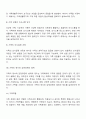 가족사정의 틀(가족체계의 외부경계선, 내부경계선과 가족의 하위체계, 가족의 권력구조, 가족목표, 가족신화, 가족의 강점, 가족생활주기, 의사소통 양식, 의사결정과정, 정서와 감정표현의 범위, 가족역할, 가족규범) 4페이지