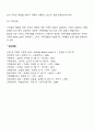 가족사정의 틀(가족체계의 외부경계선, 내부경계선과 가족의 하위체계, 가족의 권력구조, 가족목표, 가족신화, 가족의 강점, 가족생활주기, 의사소통 양식, 의사결정과정, 정서와 감정표현의 범위, 가족역할, 가족규범) 5페이지