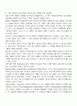 가족치료의 의사소통-상호작용적 접근 2페이지