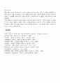 가족치료의 의사소통-상호작용적 접근 3페이지