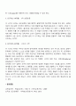 감각운동기 3페이지