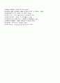 강점관점이 중요한 사회복지실천의 관점으로 활용되기 시작한 등장배경과 기존의 사회복지실천관점과 어떤 면에서 차이가 있는지 토론하세요 4페이지