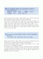 개방적 질문과 폐쇄적 질문의 특징과 장단점을 비교하여 설명하고 두 가지 질문 유형에 대한 실질적인 사례를 제시해보시오 (2) 3페이지