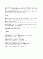 개별사회사업의 구성요소 3페이지