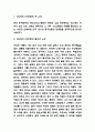 아큐정전 독후감,서평 3페이지