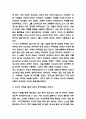 아큐정전 독후감,서평 4페이지