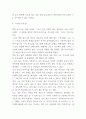 랩걸 책소개 및 핵심내용 요약과 랩걸 읽고 느낀점 - 랩걸 독후감,서평 4페이지