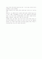 랩걸 책소개 및 핵심내용 요약과 랩걸 읽고 느낀점 - 랩걸 독후감,서평 5페이지