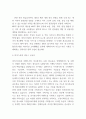마이스산업 개념과 국내,해외 사례분석 및 마이스산업 효과분석과 미래전망 7페이지