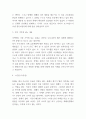 화폐전쟁 핵심내용 요약과 가장 기억에 남는 내용 및 화폐전쟁 읽고 느낀점 - 화폐전쟁 독후감,서평 4페이지