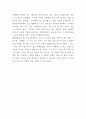 화폐전쟁 핵심내용 요약과 가장 기억에 남는 내용 및 화폐전쟁 읽고 느낀점 - 화폐전쟁 독후감,서평 5페이지