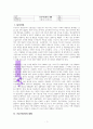 프로이트와의 대화 독서 A++독서감상문 1페이지