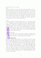 프로이트와의 대화 독서 A++독서감상문 3페이지