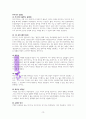 프로이트와의 대화 독서 A++독서감상문 12페이지