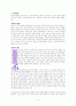 프로이트와의 대화 독서 A++독서감상문 14페이지