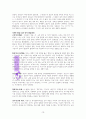 프로이트와의 대화 독서 A++독서감상문 15페이지