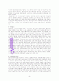 프로이트와의 대화 독서 A++독서감상문 18페이지