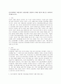 인간사회에서 바람직한 인간관계를 형성하기 위해 개인의 태도를 정리하여 작성해 보시오. 2페이지