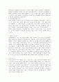 인간사회에서 바람직한 인간관계를 형성하기 위해 개인의 태도를 정리하여 작성해 보시오. 3페이지
