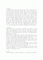 인간사회에서 바람직한 인간관계를 형성하기 위해 개인의 태도를 정리하여 작성해 보시오. 4페이지