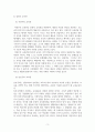 1. 주입식 교육관과 성장식 교육관(자연주의 교육관, 진보주의 교육관, 실존주의 교육관)을 비교 설명하고, 그 교육적 시사점을 논하시오.  2. 에릭슨의 성격발달단계이론에 대해 설명하고, 그 교육적 시사점을 논하시오. 3페이지