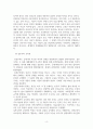 1. 주입식 교육관과 성장식 교육관(자연주의 교육관, 진보주의 교육관, 실존주의 교육관)을 비교 설명하고, 그 교육적 시사점을 논하시오.  2. 에릭슨의 성격발달단계이론에 대해 설명하고, 그 교육적 시사점을 논하시오. 4페이지