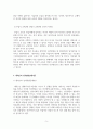 1. 주입식 교육관과 성장식 교육관(자연주의 교육관, 진보주의 교육관, 실존주의 교육관)을 비교 설명하고, 그 교육적 시사점을 논하시오.  2. 에릭슨의 성격발달단계이론에 대해 설명하고, 그 교육적 시사점을 논하시오. 5페이지
