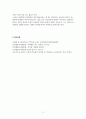 1. 주입식 교육관과 성장식 교육관(자연주의 교육관, 진보주의 교육관, 실존주의 교육관)을 비교 설명하고, 그 교육적 시사점을 논하시오.  2. 에릭슨의 성격발달단계이론에 대해 설명하고, 그 교육적 시사점을 논하시오. 9페이지