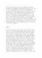 아동 청소년기에 나타날 수 있는 정신건강문제(주의력결핍 과잉 행동 장애, 지적 장애와 학습 장애, 발달 장애, 틱 장애, 인터넷 중독)중에서 하나를 골라 개념, 원인, 증상, 치료에 대해 설명하고 대처방안을 서술하시오. 4페이지