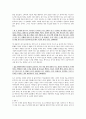 본깨적 독후감 4페이지