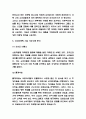 넛지마케팅 기업 성공,실패사례분석과 넛지마케팅 한계점분석과 향후방향 제시 및 나의의견 - 넛지마케팅 연구레포트 4페이지